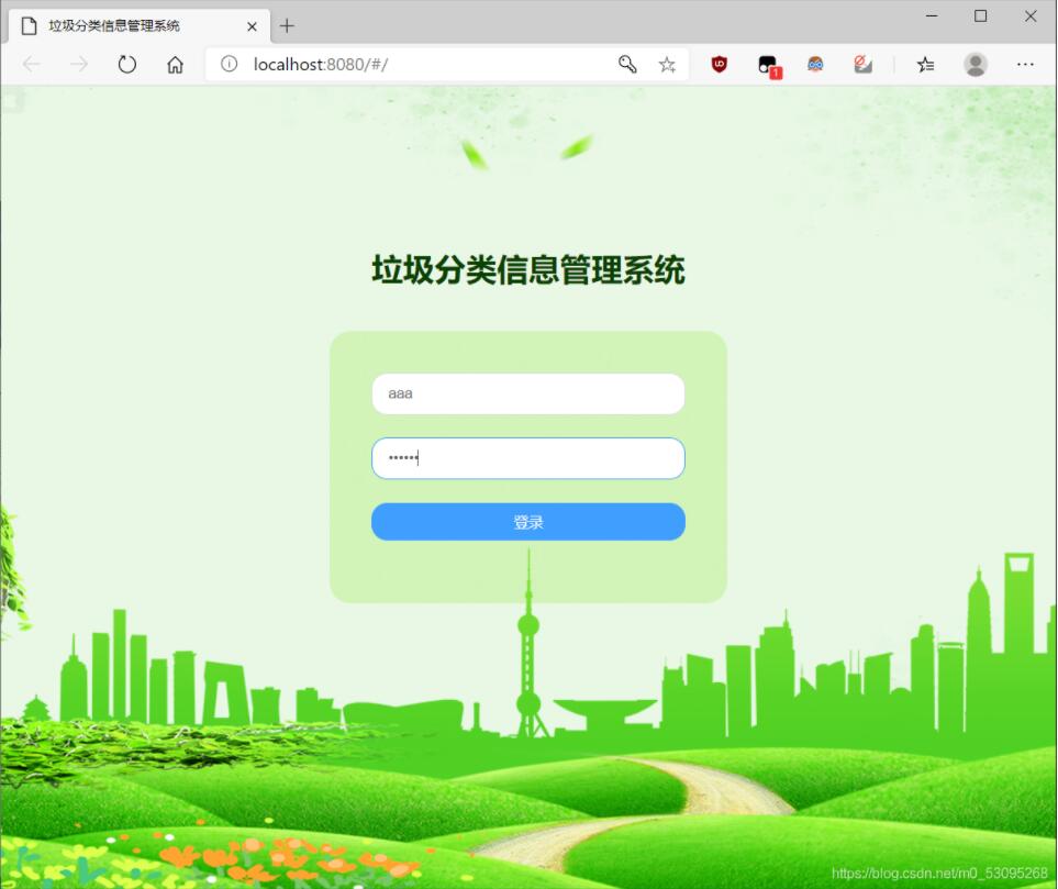 基于springboot+vue实现垃圾分类管理系统