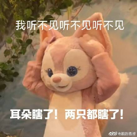 川沙妲己是什么梗?玲娜贝儿壁纸高清_川沙妲己表情包大全