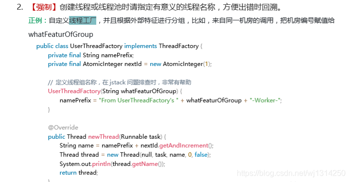 Java并发编程面试之线程池