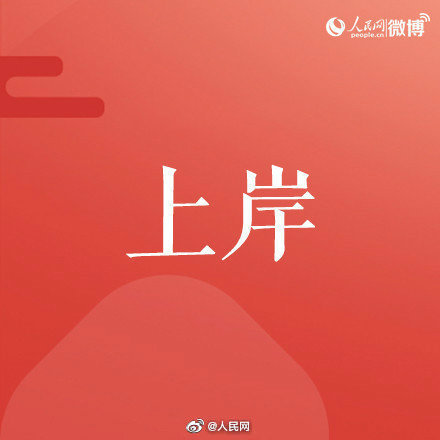 2022国考今起报名 国考报名人数连续13年超百万