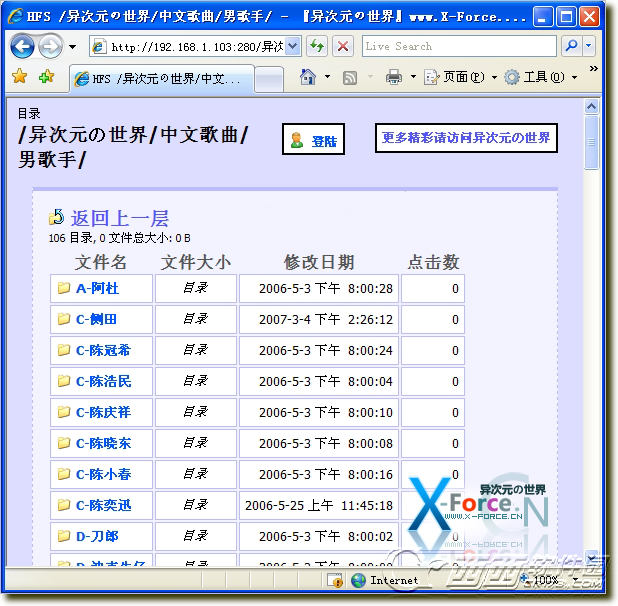 HTTP文件服务器_Http File Server2.4 Build 301 汉化绿色版绿色中文版