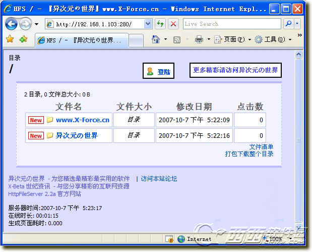 HTTP文件服务器_Http File Server2.4 Build 301 汉化绿色版绿色中文版