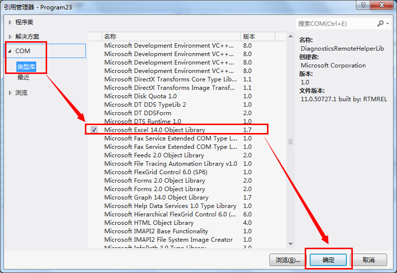 C#实现将DataTable内容输出到Excel表格的方法