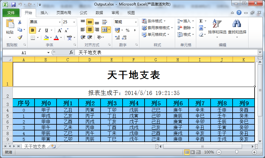 C#实现将DataTable内容输出到Excel表格的方法