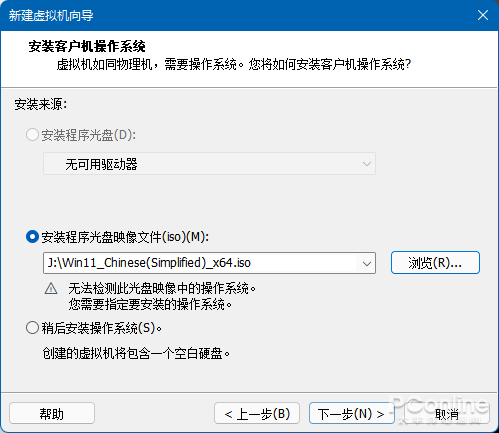 想尝鲜Windows 11？虚拟机安装Windows 11详细教程