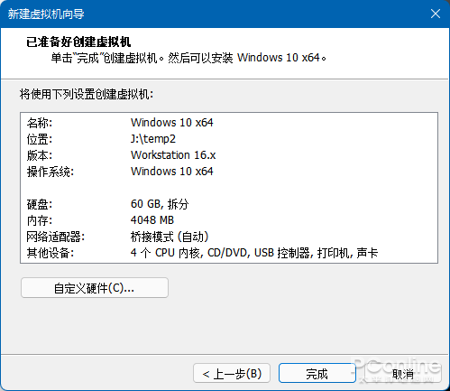 想尝鲜Windows 11？虚拟机安装Windows 11详细教程