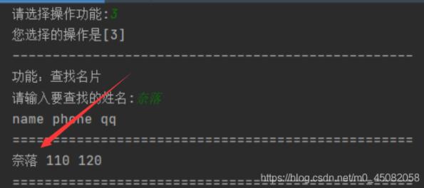 python实现简单的名片管理系统