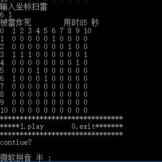 C语言实现扫雷游戏详解