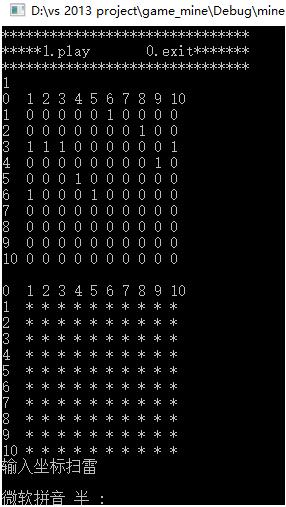C语言实现扫雷游戏详解