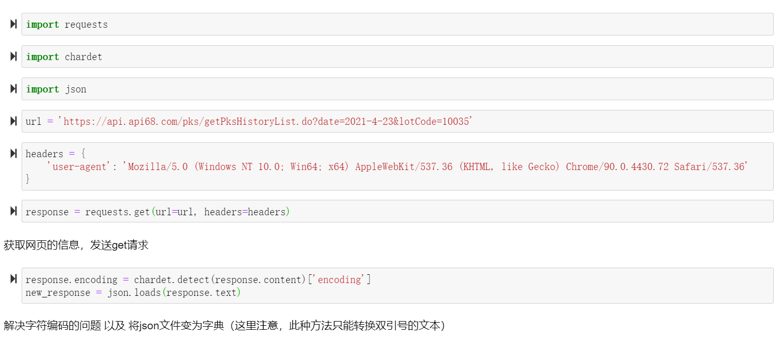 Python数据分析之彩票的历史数据