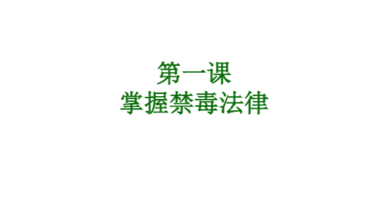 2021禁毒期末10题考试答案高二 青骄第二课堂高二期末考试答案