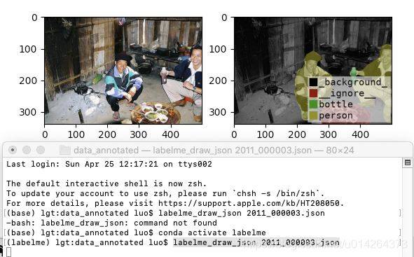 Python深度学习之图像标签标注软件labelme详解