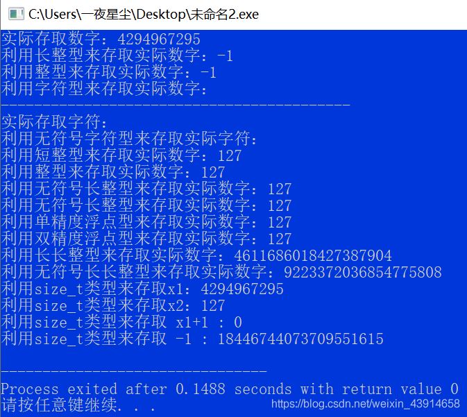 C++ 数据类型强制转化的实现