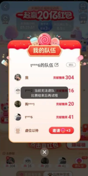 淘宝双十一喵糖怎么玩 淘宝双十一喵糖攻略