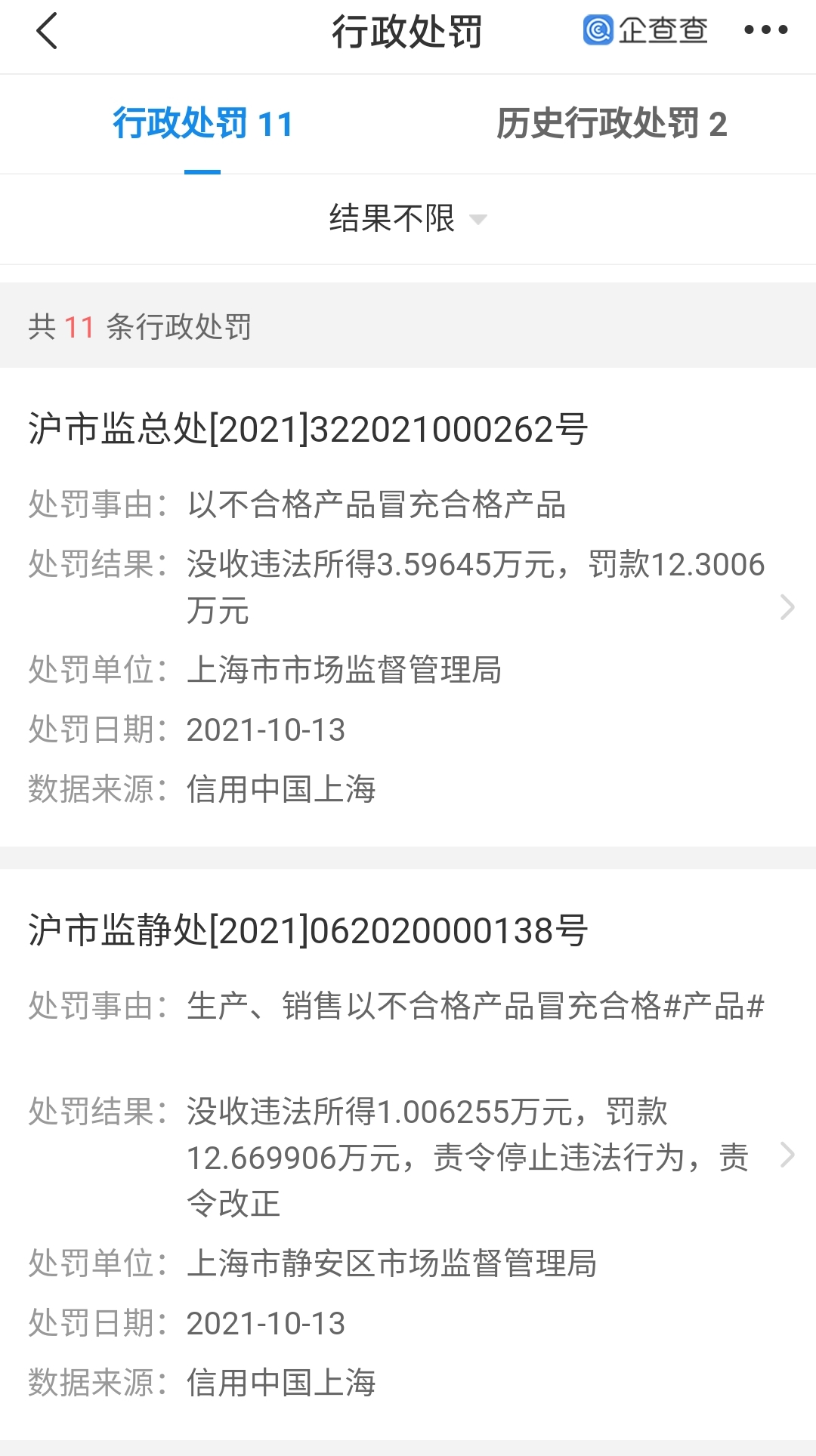 ZARA因销售劣质服装被罚24万 ZARA销售不合格产品累计被罚7次