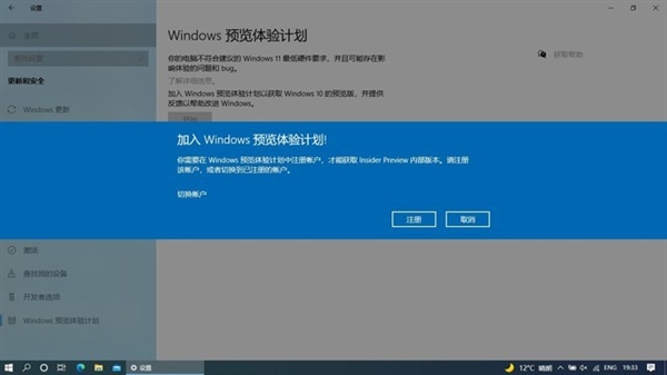 三分钟学会安装Windows 11 带你超越80%用户