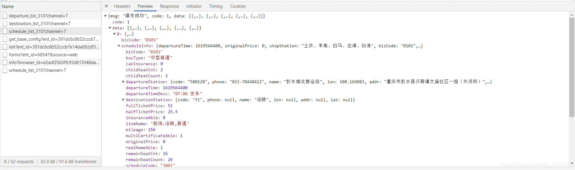 教你怎么用Python监控愉客行车程