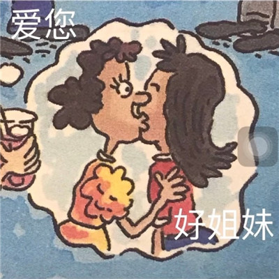 一组教科书上的表情包合集 超级可爱的很有意思的教科书表情