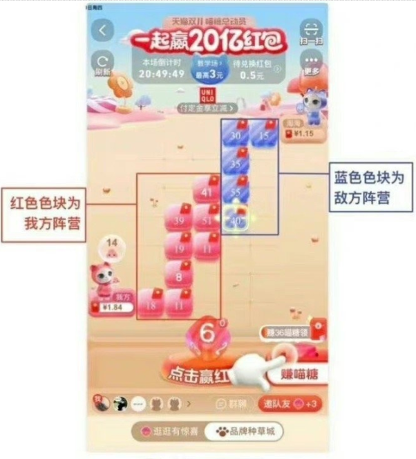 2021双十一喵糖攻略 2021双十一喵糖怎么占领格子