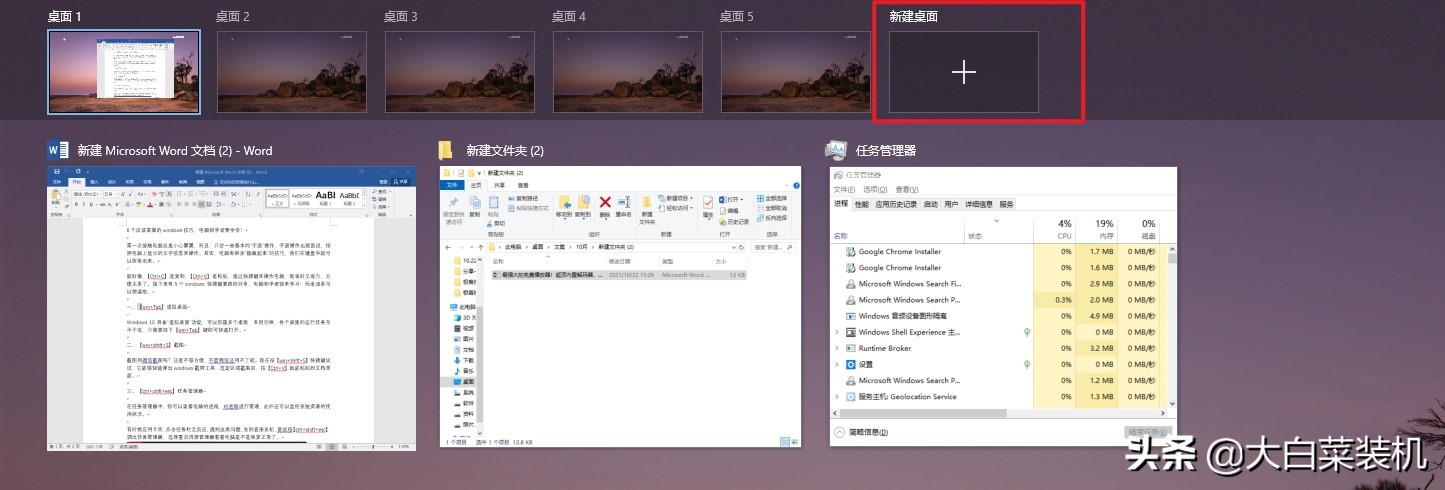 六个Windows 技巧，日常使用和办公都用得上，电脑初学者要学会