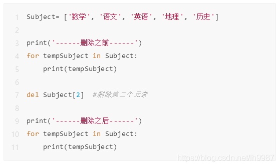 浅谈Python基础之列表那些事儿