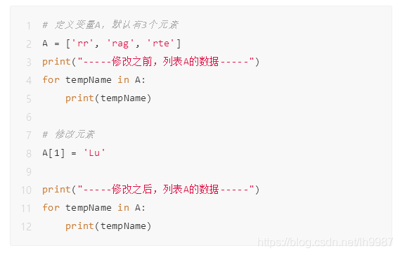 浅谈Python基础之列表那些事儿