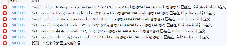 关于VS2019 C++项目同时出现LNK2005 和LNK1169 error 的解决办法