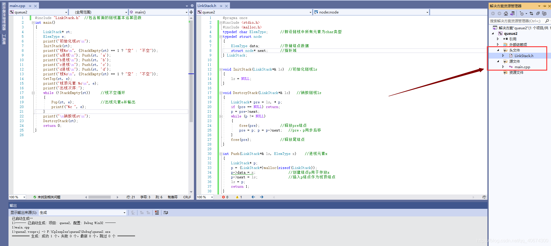 关于VS2019 C++项目同时出现LNK2005 和LNK1169 error 的解决办法