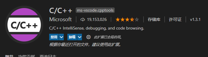 C/C++在VScode中的配置教程详解