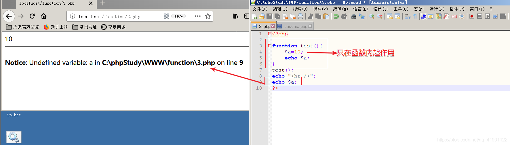 PHP变量的作用范围实例讲解