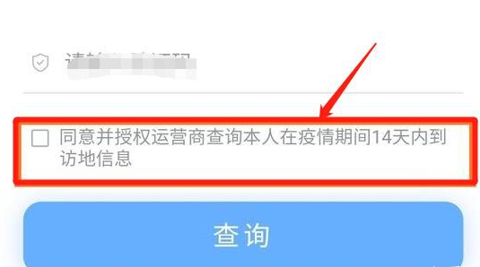 行程码14天怎么算到达当天算吗？行程码14天去过的地方不消除是什么原因？