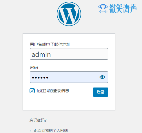 六个步骤，从零开始教你搭建基于WordPress的个人博客