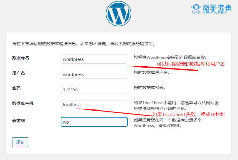 六个步骤，从零开始教你搭建基于WordPress的个人博客