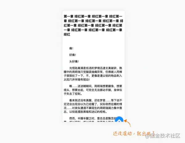 巧用 CSS sticky 实现返回顶部功能