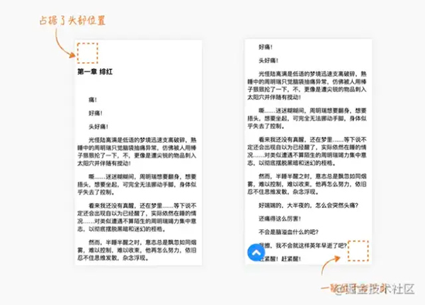 巧用 CSS sticky 实现返回顶部功能