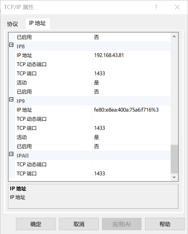 教你怎么用python连接sql server