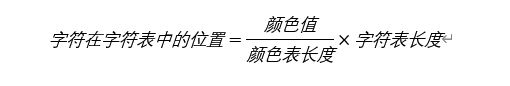 Python生成字符视频的实现示例