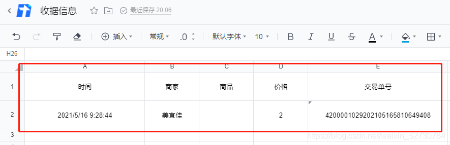 教你用Python实现自动提取并收集信息的功能