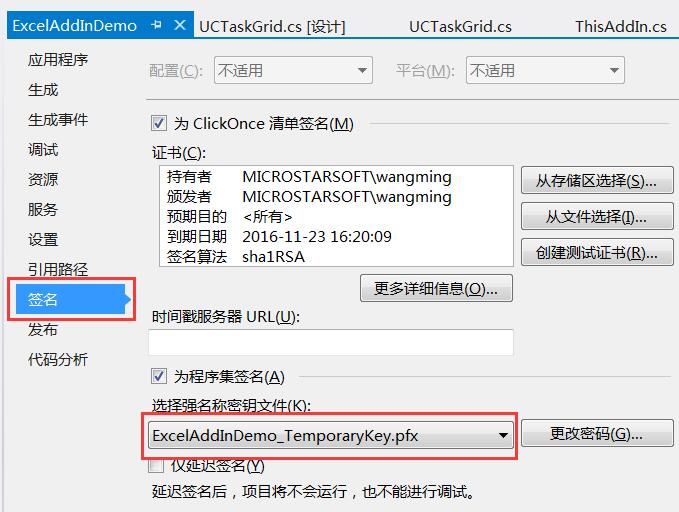 C#定制Excel界面并实现与数据库交互的方法