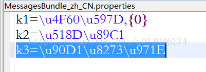 java 如何实现多语言配置i18n