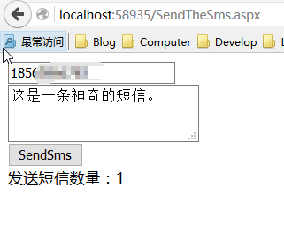 C#怎么实现手机短信发送功能