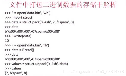 Python基础之元组与文件知识总结