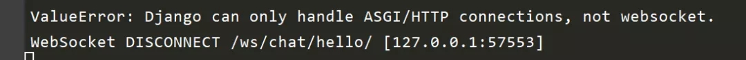 Django使用channels + websocket打造在线聊天室