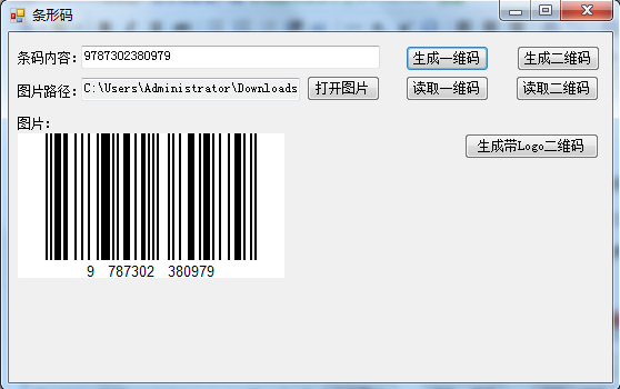 基于C#生成条形码操作知识汇总附源码下载