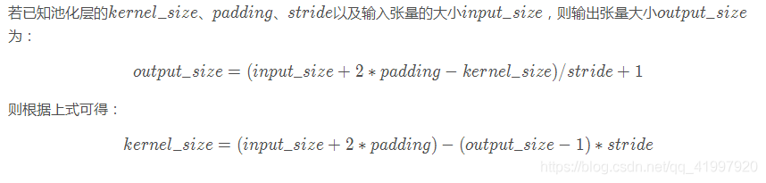 pytorch中F.avg_pool1d()和F.avg_pool2d()的使用操作