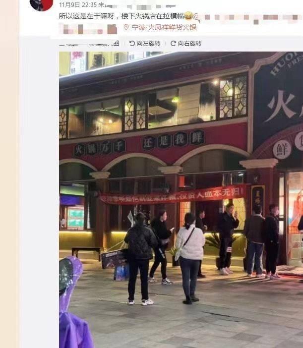 郑恺火锅店遭投资人拉横幅维权 郑恺火锅店出什么问题了