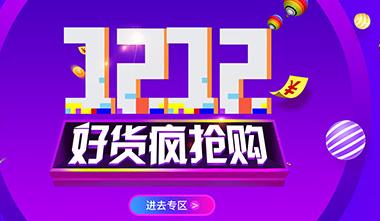 2021双十二活动什么时候开始？2021双十二满减规则