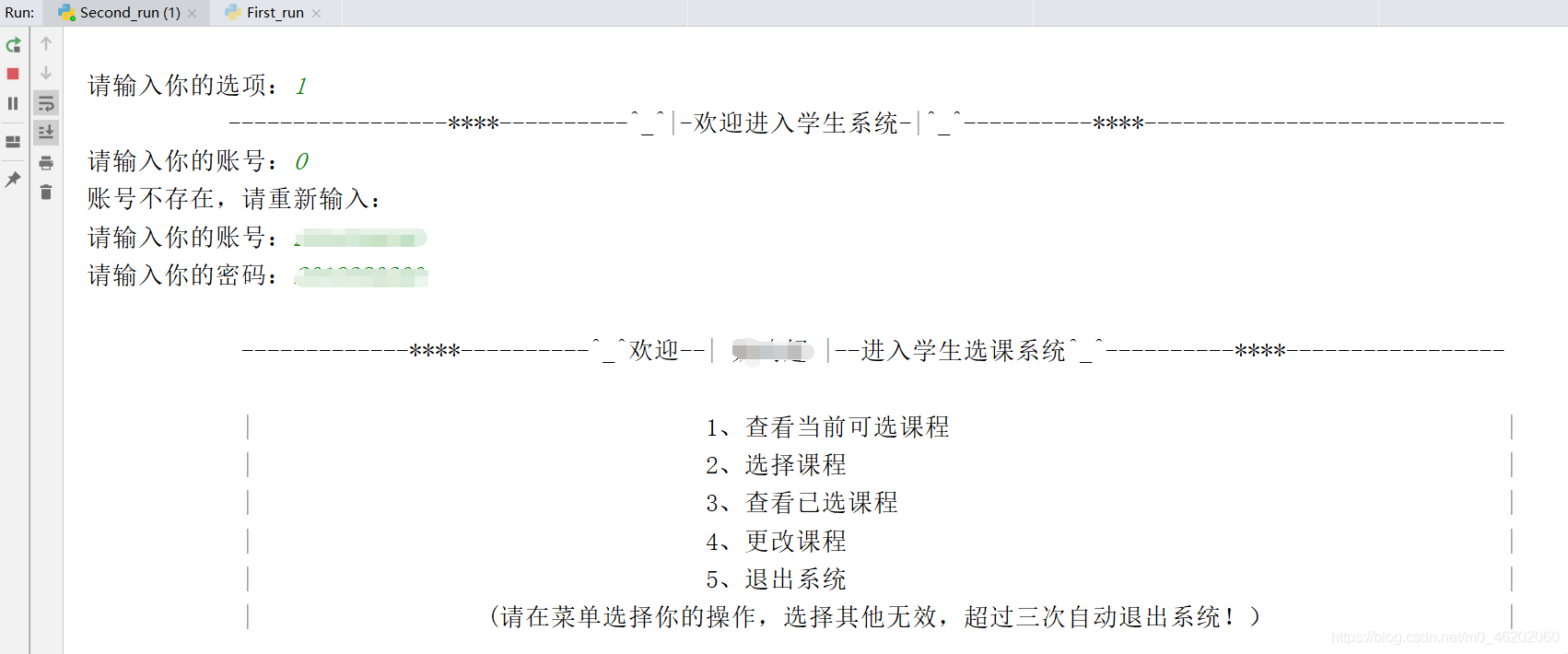 Python实战之实现简易的学生选课系统