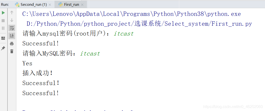 Python实战之实现简易的学生选课系统