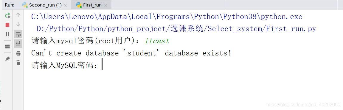 Python实战之实现简易的学生选课系统